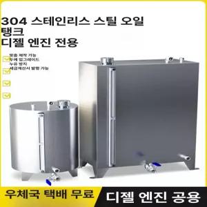 보일러 기름통 연료 저장 디젤 200L 유류 탱크