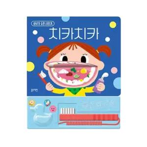 유아 교육용 치카치카 이닦기 사운드북 교구 리듬감 오감자극