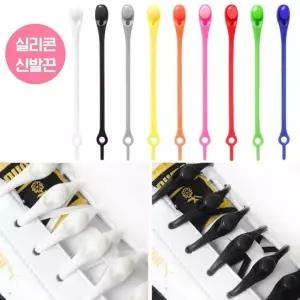 노매듭 고무줄 신발끈 실리콘 운동 화끈 12p 운동화 코디 매듭없는 고무신 정리 용품 J7