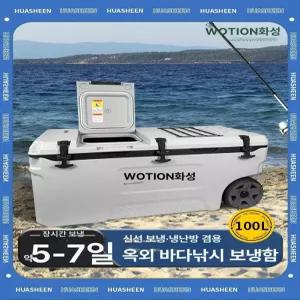 대형 아이스박스 쿨러 피크닉 보냉백 하드 바퀴 캠핑용