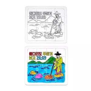 방과후 도서교실 속담공부 종이퍼즐 색칠 꾸미기 과학시간 고등학생 미술 집콕놀이