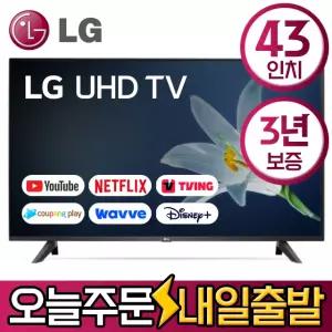 LG 43인치 24년형 스마트 4K UHD LED TV 43UT8000 유튜브 디즈니 미러링