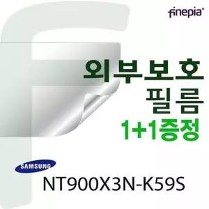 삼성 NT900X3N-K59S용 WRAPPER 필름 W0320B3
