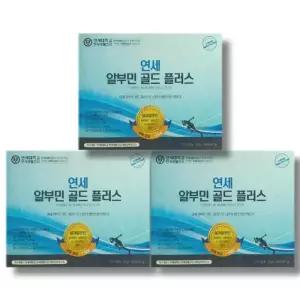 연세 알부민 골드 플러스 20g x 30포 3박스