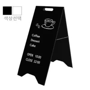 국내산 매장 홍보용 A형 접이식 손잡이 철제입간판 400x910mm 학교 광고 입구