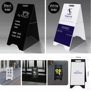 국내산 매장 홍보용 A형 접이식 손잡이 철제입간판 350x760mm 학교 빌딩 워크숍