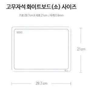 (TD) 토단 고무자석 화이트보드(소) (29.7cm x 21cm) WFJFFI1