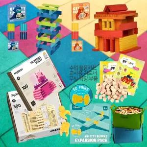 초등 STEAM 창의교구 카프라식 대용량 원목 건축블럭 802p 사고훈련 창의성