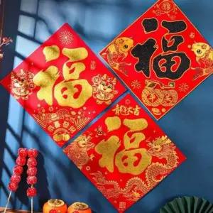 공예소품 노리개 꾸미기 중국집 짜장면집 복포스터 WFJGOK3