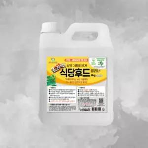 보현채우미 초강력 식당후드 클리너 4kg 대용량세제 우수한세정력 주방후드청소