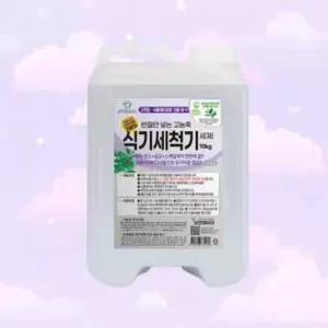 보현채우미 고농축 식기세척기 세제 10kg 식세기세제 우수한세정력 주방후드청소