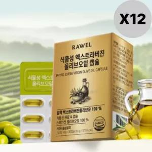 로엘 식물성 캡슐 올리브오일 선물  30캡슐 X12