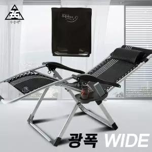 [무중력의자]와이드무중력의자 리클라이너 각도조절 접이식의자 안락의자 침대 베드 썬베드