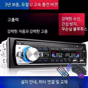 카 오디오 트럭 라디오 차량용 블루투스