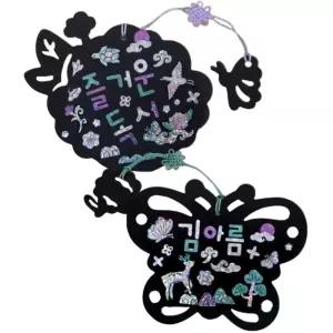 자개스티커 이름표 매듭 전통 책갈피 만들기 독서 선물 5개 장식 기념 학습교구