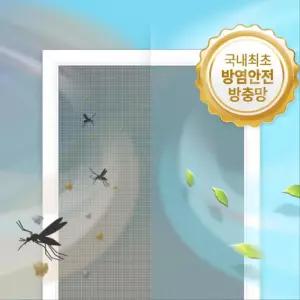 창문용필터 방충망 방진망 초미세 매연 황사 먼지차단 사생활보호