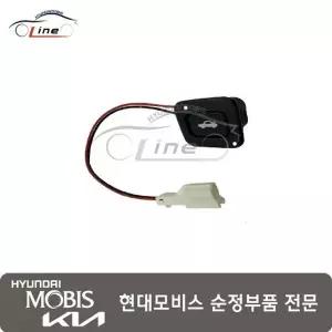 [현대모비스]트렁크 리드 오프너 스위치 93555 2H0009P