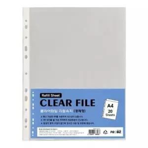 ( )A4 클리어 리필 파일 속지 0.4T 20매 내지 투명 포켓 정리 문서 보관