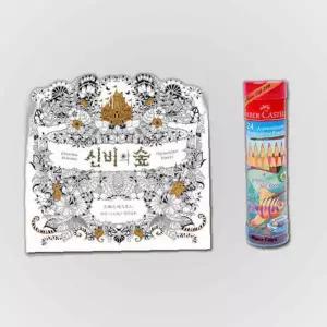 파버카스텔색연필 수채색연필 컬러링북 신비숲 24색R