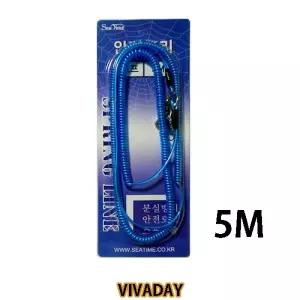 ST 파란색 스프링줄 5m - 안전고리 낚시 등산 용품