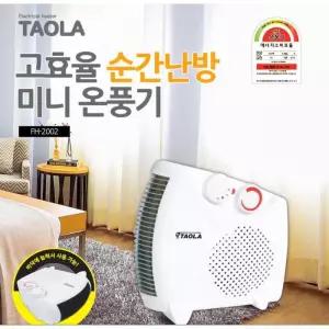 다와 타올라2002 바닥 타워형 순간난방 미니 온풍기