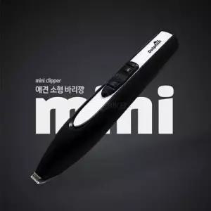 반려견 발바닥 털정리용 미니 바리깡 d08561 고양이털