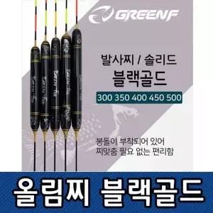 [콩심팥심]SS 씨타임 GREEN F 올림찌 블랙골드 민물낚시 솔리드톱