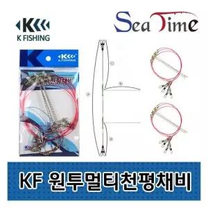 [콩심팥심]KF원투멀티천평채비(2개입) 원투낚시 T형채비