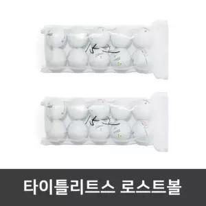 정품 로스트골프공 V1,V1X 로스트볼 화이트 2묶음