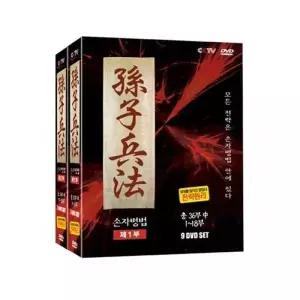 [골드스마일]bns 손자 병법 36화 드라마 dvd