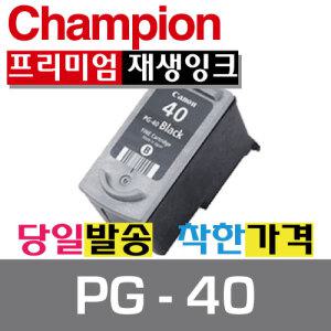PG40 캐논호환잉크 CL41 PIXMA MP145 MP150 MP198 MP160 MP218 MP460 MP476 MX308 MX318 IP2580 IP1180