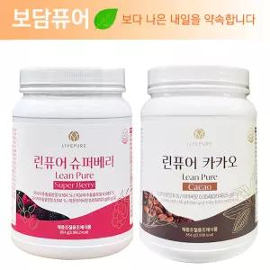 리브퓨어 린퓨어/식사대용/카카오맛/슈퍼베리맛+KF94마스크 5매 선물