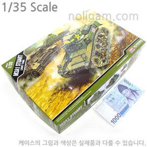 아카데미 1/35 M3A1 스튜어트 경전차13269 내부재현모형/ M3