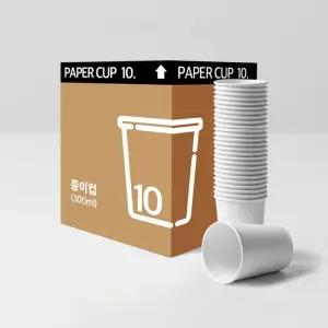 (고품질 종이컵) 10온스(알뜰형)-무지 1000개/1박스