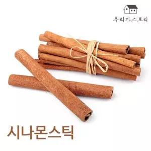 시나몬스틱 계피 500g＋500g