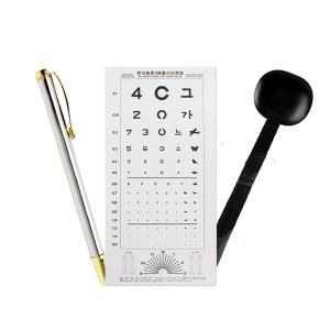 시력검사세트 지시봉/차안기/종이시력표