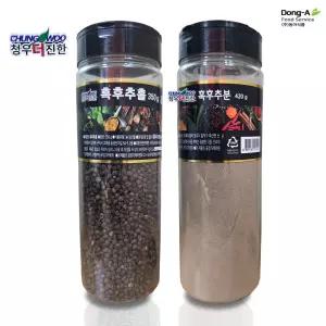 [강력추천]청우흑후추홀320gx1/청우흑후추분말420gx1