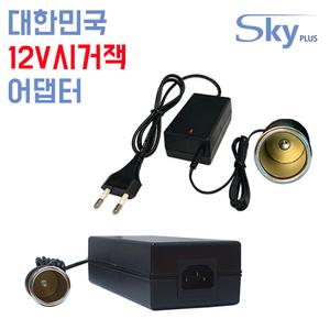 국산 DC 12V 시거잭 어댑터 고용량 220V12V 변환 차량용 캠핑용 냉온장고 아답터 블랙박스 네비게이션