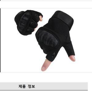 TACTICAL 군대 밀리터리 장갑 UDT 해병대 경찰 반장갑