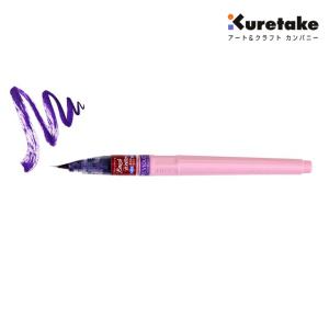 [KM50F-CB2]쿠레타케 컬러 붓펜 브러쉬라이터2 12종