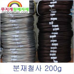 분재철사 200g 0.8~5mm 알루미늄 연철사 은색/갈색(백선/코팅)