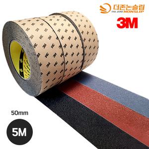 3M 국산 미끄럼방지 테이프 보급형 50mm x 5M 색상 3가지