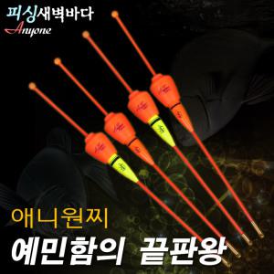 피싱새벽바다 ANYONE 애니원 찌 입질을 한눈에 파악하자