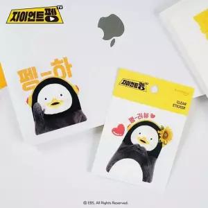펭수클리어데코스티커 펭하