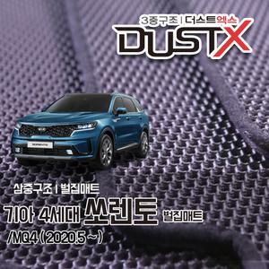 신형 4세대 쏘렌토 벌집매트 /MQ4 (디젤/하이브리드) 발매트 카 차 바닥 시트 발판 실내 깔판 3열 가능