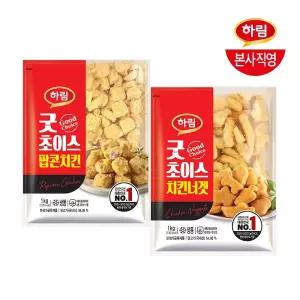 하림 굿초이스치킨너겟1kg+굿초이스팝콘치킨1kg