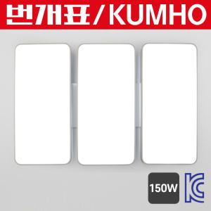 번개표 LED 거실등 150W 전등 조명 형광등 등기구