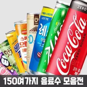 코카콜라/음료수/사이다/캔커피/이온음료/뚱캔음료수