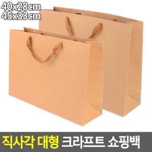 직사각 대형 크라프트 쇼핑 백 종이 선물 케이스 포장 봉투