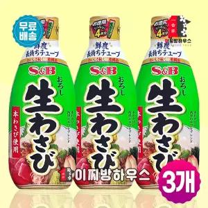 에스앤비 일본 생와사비 175g x3개 생고추냉이 와사비소스 일식조미료 초밥소스 스시재료